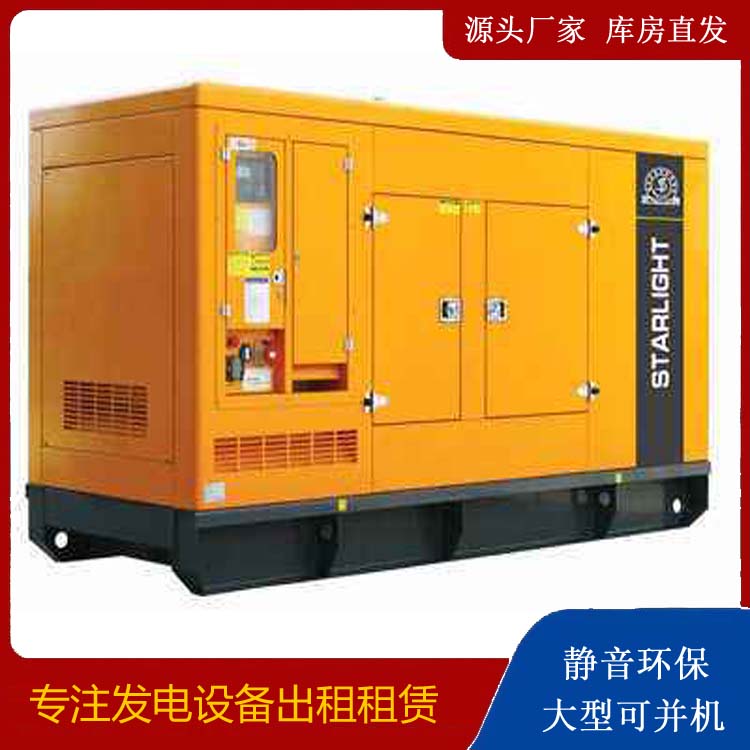 福建出租发电机 移动式发电机组有哪些优势?