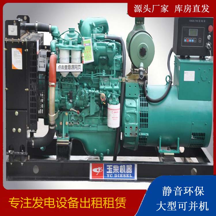 福建出租发电机 柴油发电机组安全使用注意事项